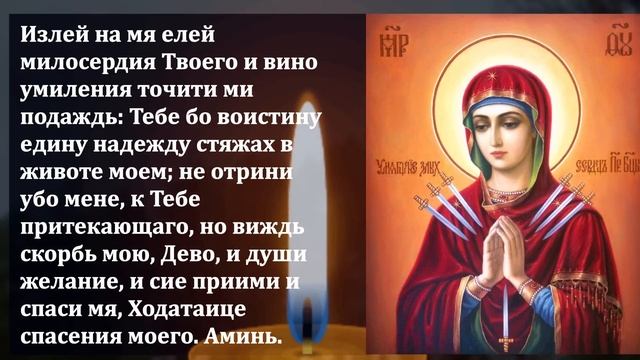 ЛЮБОЙ ЦЕНОЙ ВКЛЮЧИ МОЛИТВУ О ПОМОЩИ БОГОРОДИЦЕ! ЧУДО СЛУЧИТСЯ ПРЯМО НА ГЛАЗАХ Православие
