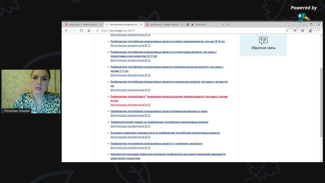 Безопасное поведение в толпе