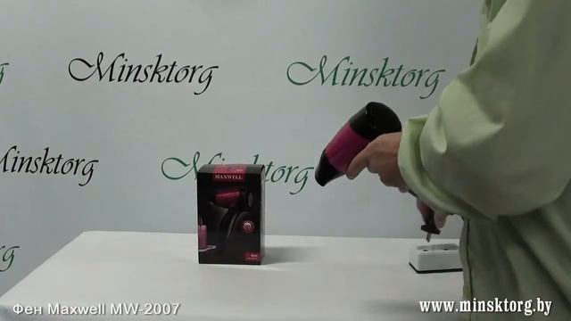 Фен MAXWELL MW 2007 смотреть онлайн