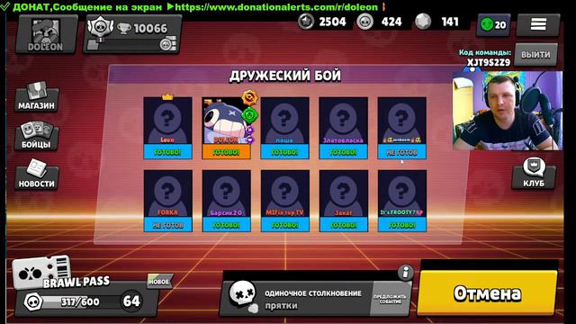 Мини Игры // Brawl Stars // Стрим Бравл Старс // Играю с подписчиками