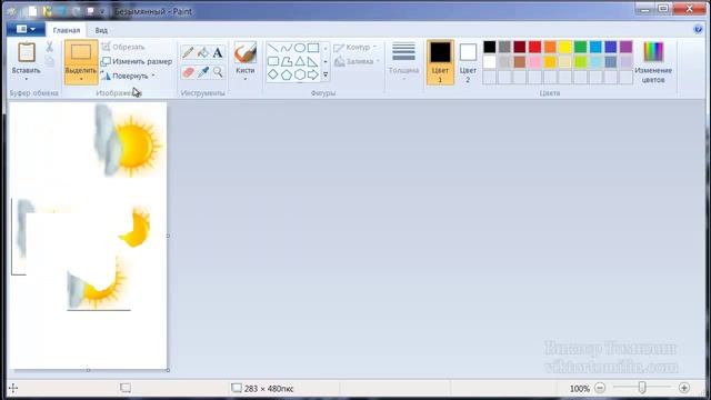 Раздел «Главная» Paint смотреть онлайн