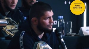 Хабиб Нурмагамедов про Хасбик и Абдурозик