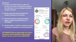Новый маркетинг план Орифлэйм 2024 г. Спикер Александра Захарова