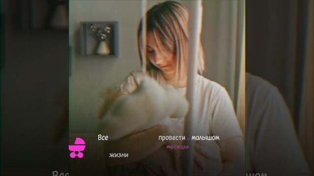 Декретный отпуск