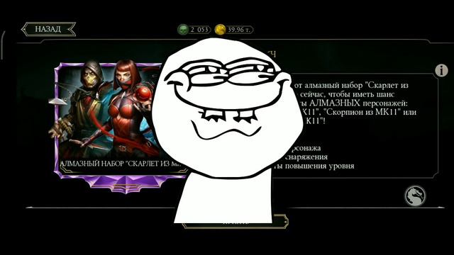 ШООК!! ОТКРЫЛ НАБОР МК11 И С ПЕРВОГО ЖЕ НАБОРА ВЫБИЛ АЛМАЗКУ. ОТКРЫТИЕ НАБОРОВ В ИГРЕ Mortal Kombat