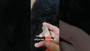 Камни для тримминга. Крупный абразив