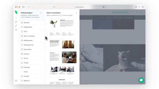 Как добавить новый раздел смотреть онлайн