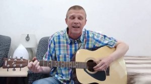 Ловим мы карася (Авторская песня под гитару. Автор слов, музыки, исполнитель: Николай Смирнов)