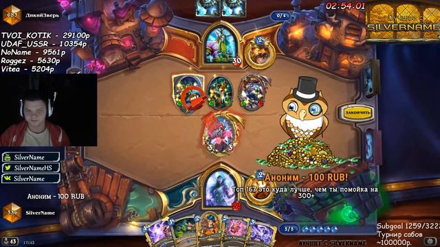 SilverName. Спасибо и на этом. Это писец. Конец сезона. смотреть онлайн