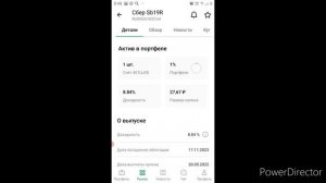 Облигации.Купонный доход.Стоит ли брать облигации?