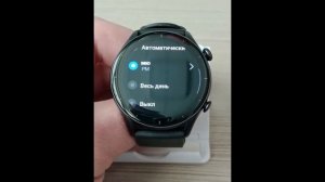 Включение экрана при подъеме руки в смарт-часах Amazfit