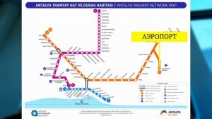 Сколько стоит проезд в общественном транспорте в 2022 году. Турция 2022