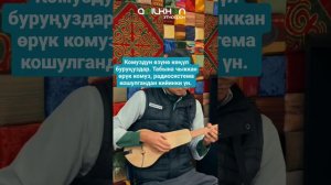 Адильхан (Этнофон) - Комуз радиосистема менен