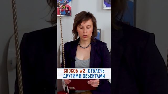 Как увести ребенка с прогулки? ? #советыродителям #советыпедагога #педагогика #shorts