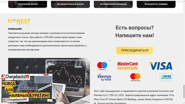 honestcapital.pro отзывы Проект Платит? как Вывести Деньги? HonestCapital смотреть онлайн