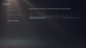 КАК ДЁШЕВО УВЕЛИЧИТЬ ПАМЯТЬ PlayStation 5? 1ТБ за 40$