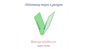 Урок № 5 Подготовка ткани к раскрою