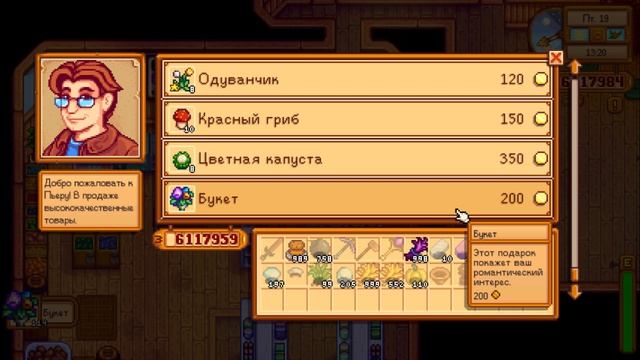 ВТОРАЯ ПОЛОВИНКА ► Stardew Valley #70