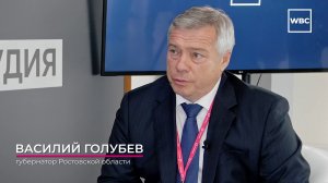 Иннопром-2022. Интервью губернатора Ростовской области Василия Голубева