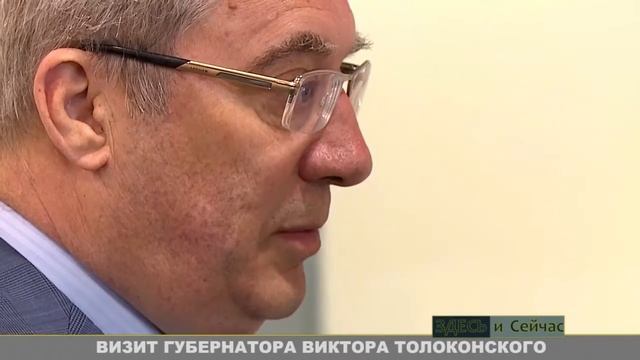 Визит Виктора Толоконского в Канск смотреть онлайн