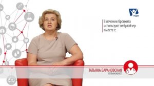 Как лечить бронхит? | Вопрос Доктору