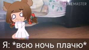 Я и мой монстр под кроватью: