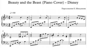Ноты Beauty and the Beast (Piano Cover) - Disney