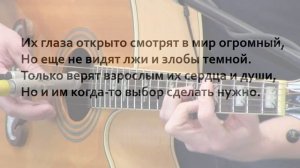 Искренно и нежно дети доверяют ? _ Общее пение в Церкви _ Христианские песни (Lyrics).mp4