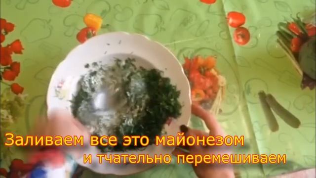 Крабовый рулет / Рулет с крабовыми палочками и зеленью