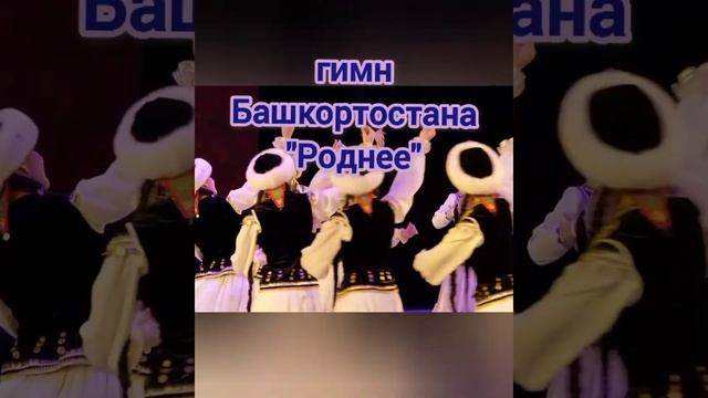 Башкирские татары #родина #башкиры #татары #топ #тюрки #йыр #тарих