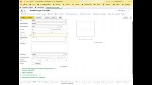 1С:Автосервис - создаем новую номенклатуру