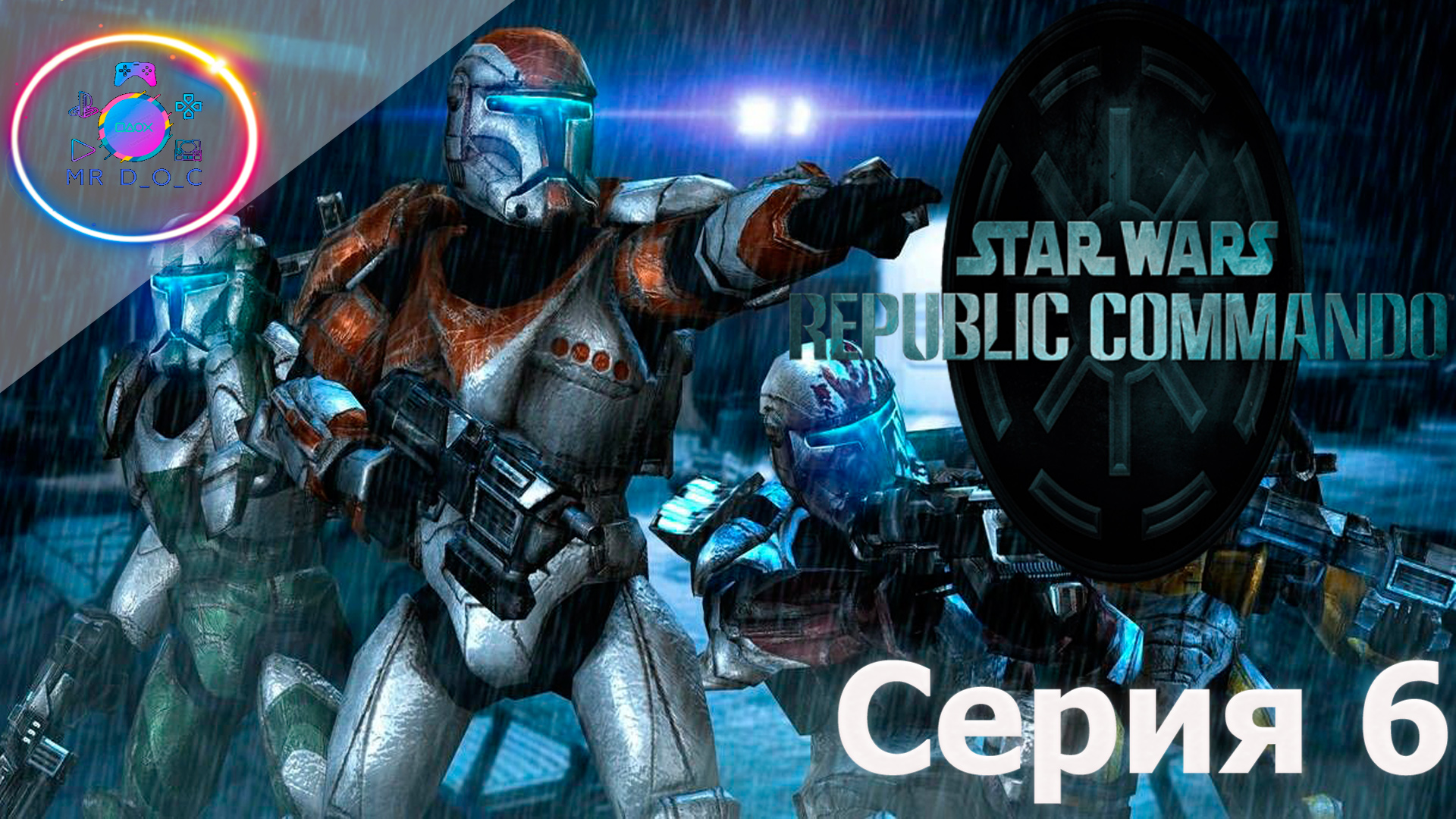 ПРИБЫЛИ НА КАШИИК ► Star Wars: Republic Commando #6 #mrd_o_c #starwarsrepubliccommando