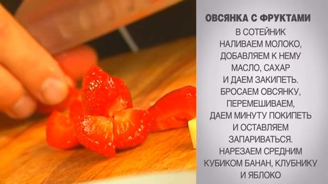 Овсяная каша / Овсяная каша с фруктами / Овсянка с фруктами / Овсянка на завтрак /Овсянка на молоке