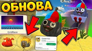 ВЫШЛА ОБНОВА - НОВЫЕ СКИНЫ и КАРТЫ, а ещë.. *шок*