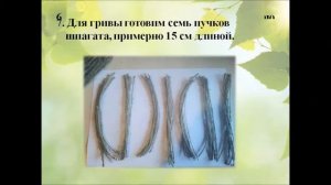 Мастер-класс "Конь-огонь" или "Солнечный конь".