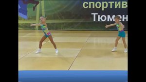 Спортивная аэробика, пара 6-8лет, Всероссийские соревнования