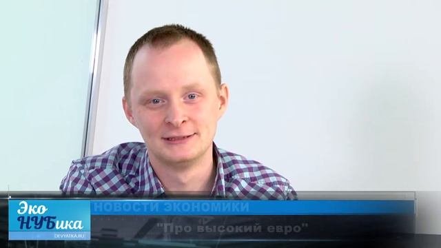 ЭкоНУБика | Об экономике простыми словами | Экономика для чайников