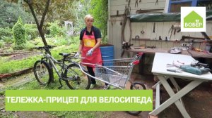 Тележка для продуктов НА ДАЧЕ! Как сделать прицеп для велосипеда. Нереальная самоделка