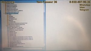 Газель ЭБУ Микас 10.3(М114) Понижаем температуру включения вентилятора, адсорбер, Евро-2.