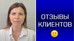 Отзыв Татьяны Крылевич на консультацию астролога Сергея Седашёва