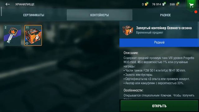 Моё первое не удачное открытие сундуков ! смотреть онлайн