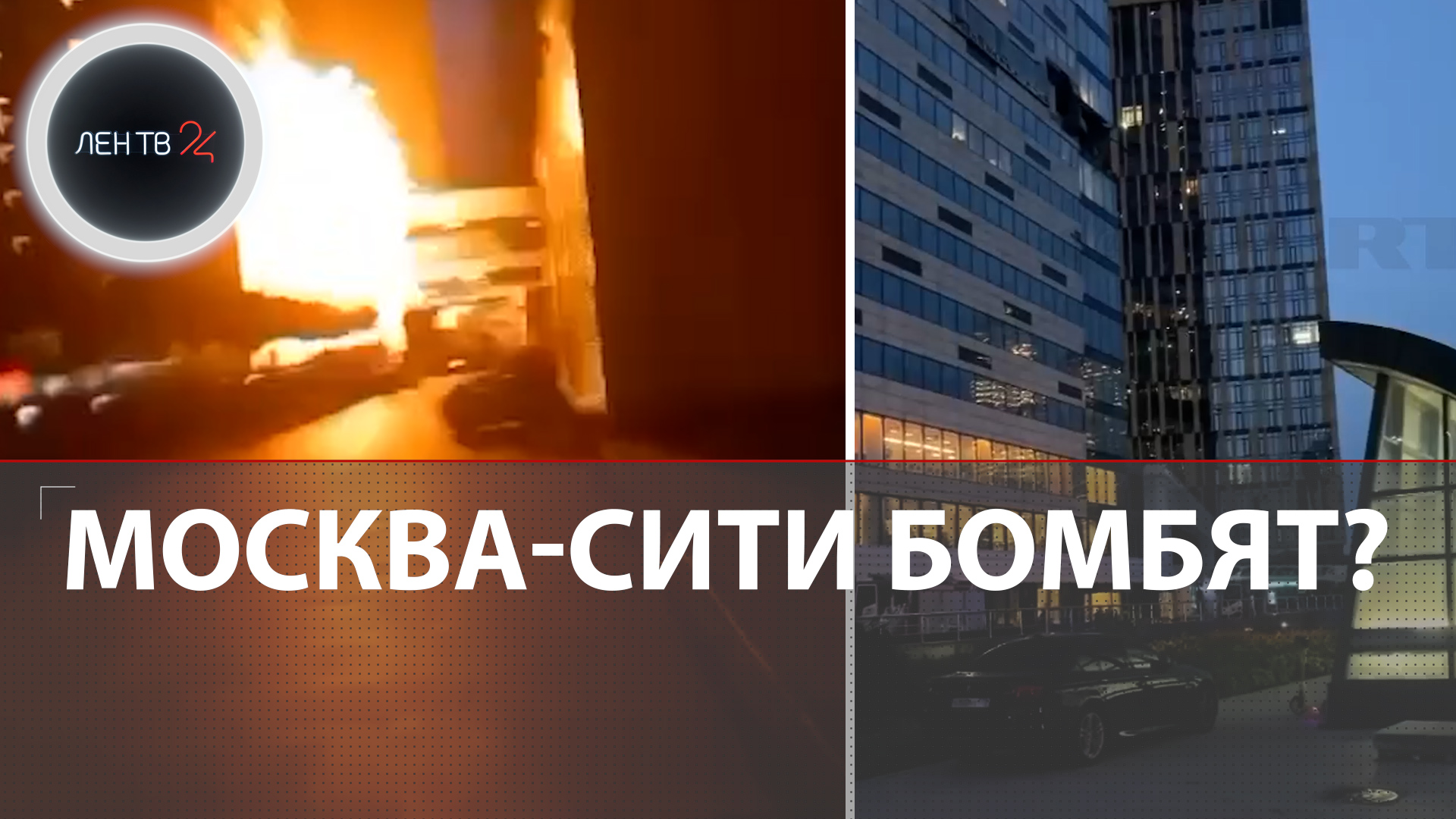 Москва - Сити взрыв | Удар возмездия по зданию СБУ в Днепропетровске | Ракета пво ВСУ в Кривом Роге