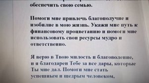 ?? Сильная молитва на удачу и чтобы деньги ? водились