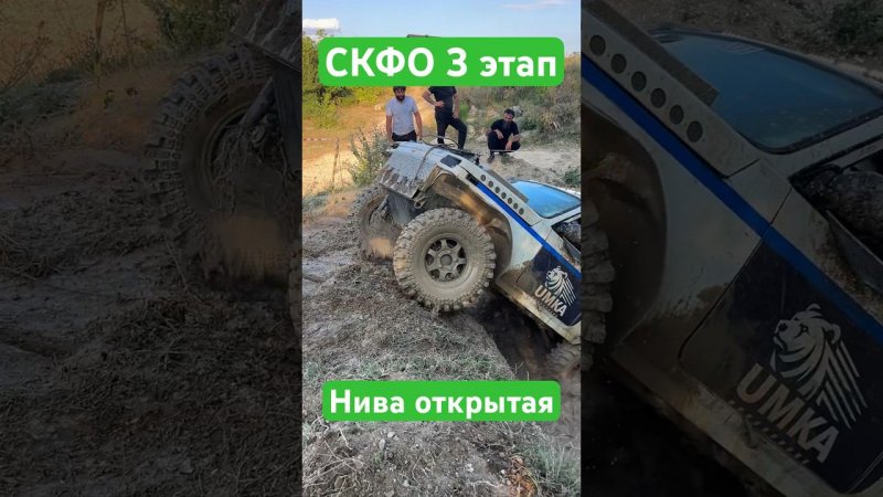 Умка и КБР07 СКФО #shorts #short #shortvideo #automobile #offroad #race #rally