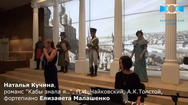 Опера в музее. Наталья Кучина /сопрано/ романс «Кабы знала я...», П.И. Чайковский, А.Толстой смотреть онлайн