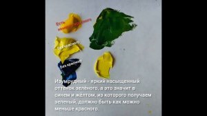 Изумрудный цвет - как смешать. Борисова Екатерина