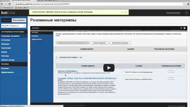 ПАРТНЕРСКАЯ ПРОГРАММА ТЦ FinFreedom смотреть онлайн