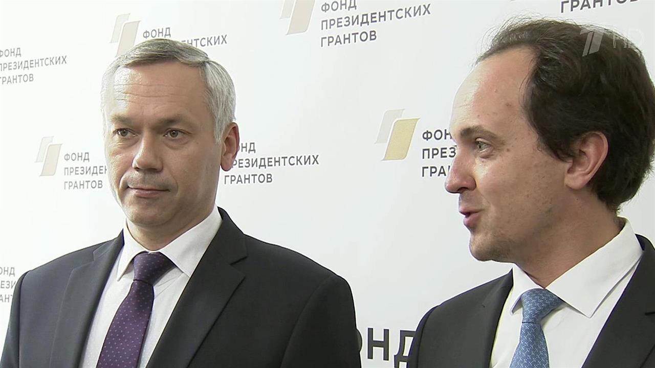 В Новосибирске начинает работу первое за Уралом представительство Фонда президентских грантов