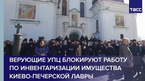 Верующие УПЦ блокируют работу по инвентаризации имущества Киево-Печерской лавры #shorts
