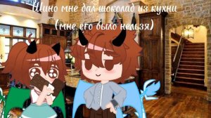 //Ответы на вопросы 1/2 // //gacha club// //Читайте описание//